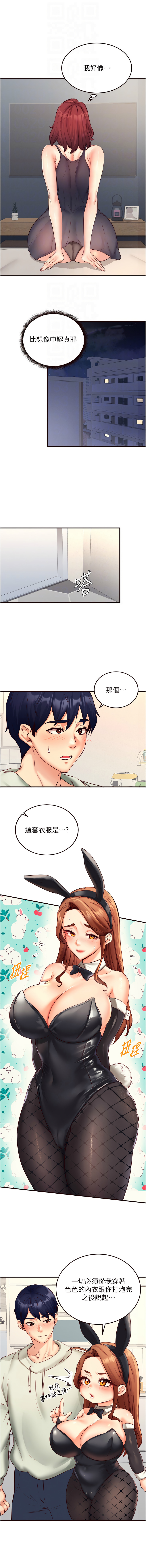 [哇答4 & 拒绝耍老千 | 拒絕耍老千] 熟女自助餐 1-80 [Chinese] [Ongoing] - Page 473