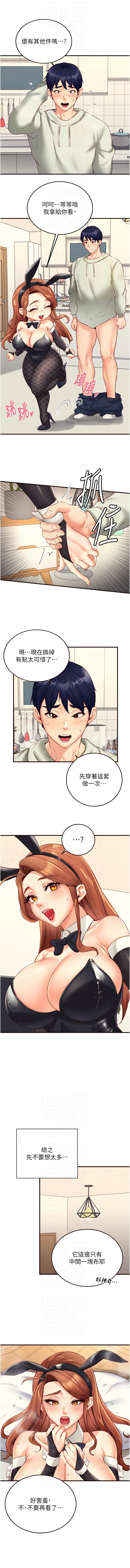 [哇答4 & 拒绝耍老千 | 拒絕耍老千] 熟女自助餐 1-80 [Chinese] [Ongoing] - Page 479