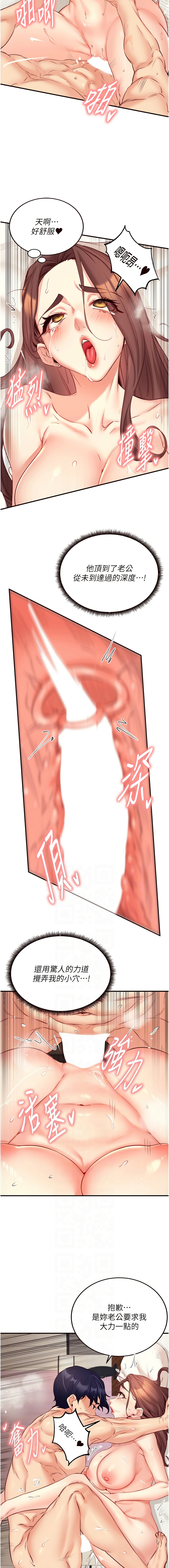 [哇答4 & 拒绝耍老千 | 拒絕耍老千] 熟女自助餐 1-80 [Chinese] [Ongoing] - Page 572