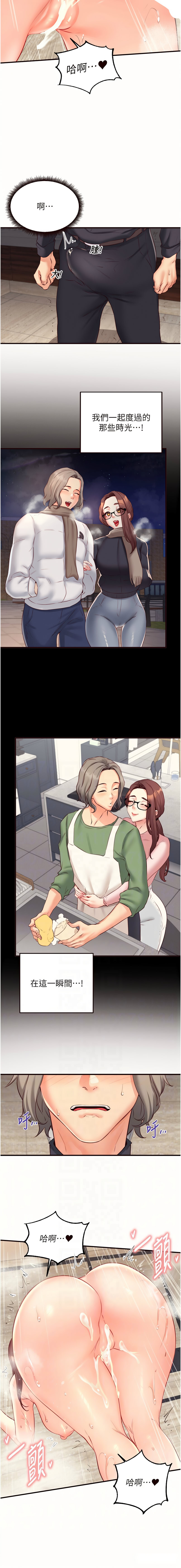 [哇答4 & 拒绝耍老千 | 拒絕耍老千] 熟女自助餐 1-80 [Chinese] [Ongoing] - Page 588