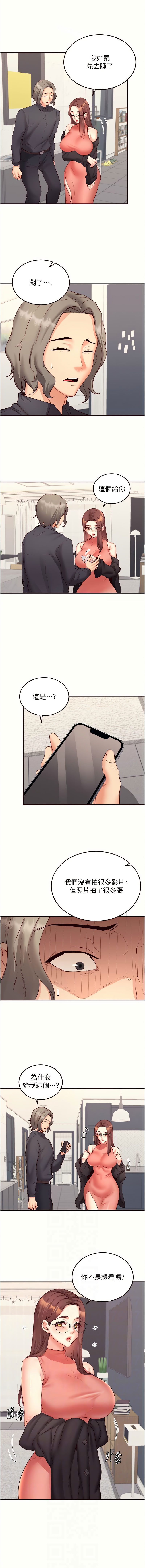 [哇答4 & 拒绝耍老千 | 拒絕耍老千] 熟女自助餐 1-80 [Chinese] [Ongoing] - Page 593