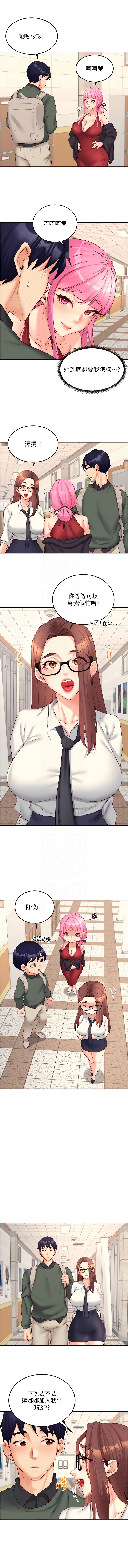 [哇答4 & 拒绝耍老千 | 拒絕耍老千] 熟女自助餐 1-80 [Chinese] [Ongoing] - Page 596