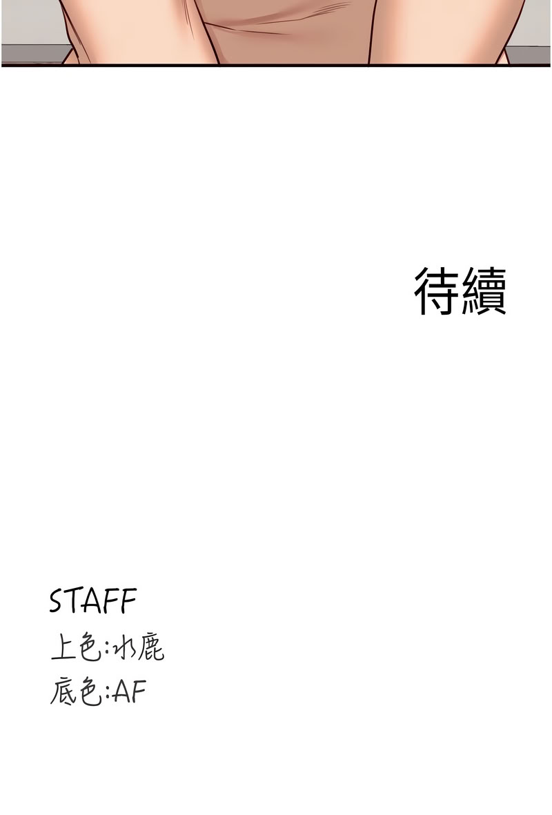 [哇答4 & 拒绝耍老千 | 拒絕耍老千] 熟女自助餐 1-80 [Chinese] [Ongoing] - Page 602