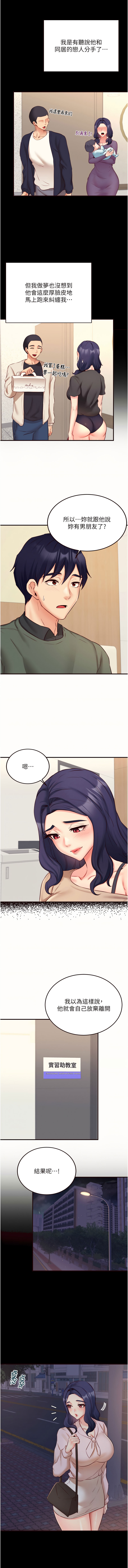 [哇答4 & 拒绝耍老千 | 拒絕耍老千] 熟女自助餐 1-80 [Chinese] [Ongoing] - Page 605