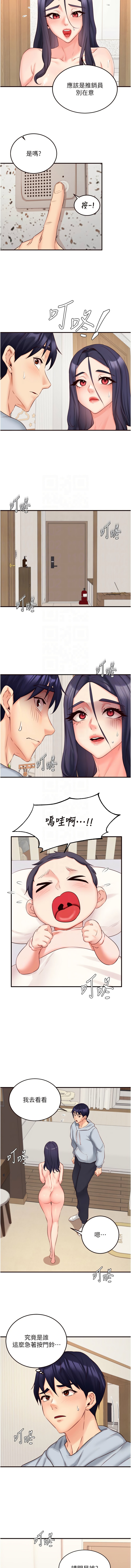 [哇答4 & 拒绝耍老千 | 拒絕耍老千] 熟女自助餐 1-80 [Chinese] [Ongoing] - Page 618