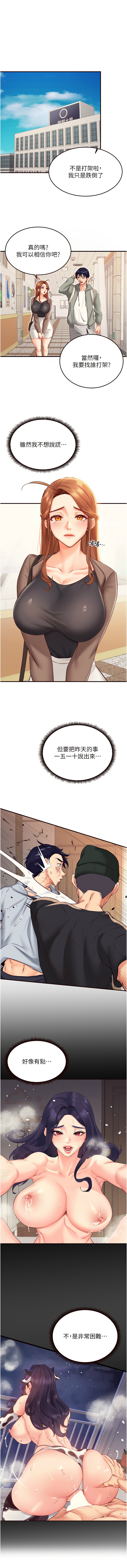 [哇答4 & 拒绝耍老千 | 拒絕耍老千] 熟女自助餐 1-80 [Chinese] [Ongoing] - Page 665