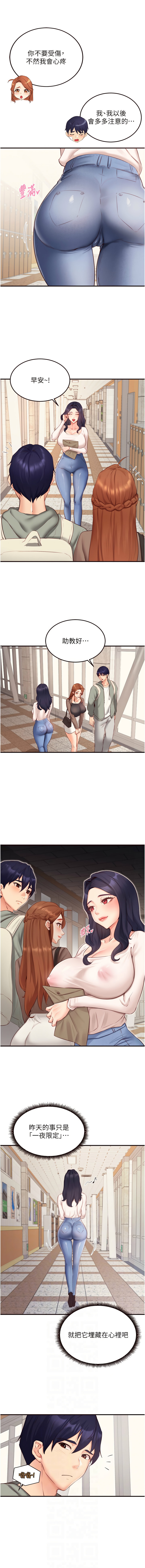 [哇答4 & 拒绝耍老千 | 拒絕耍老千] 熟女自助餐 1-80 [Chinese] [Ongoing] - Page 666