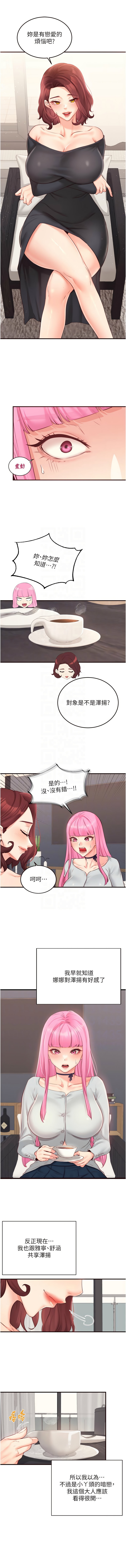 [哇答4 & 拒绝耍老千 | 拒絕耍老千] 熟女自助餐 1-80 [Chinese] [Ongoing] - Page 669