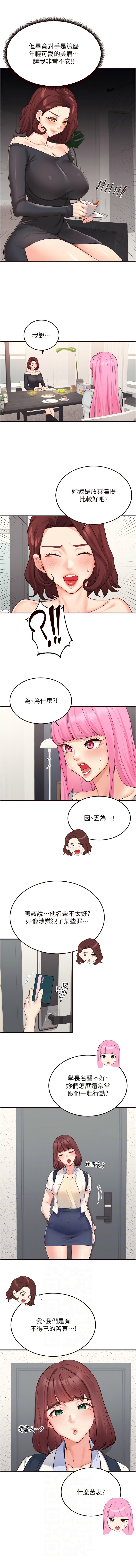 [哇答4 & 拒绝耍老千 | 拒絕耍老千] 熟女自助餐 1-80 [Chinese] [Ongoing] - Page 670