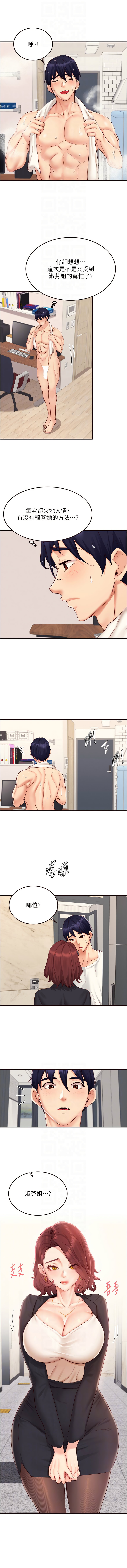 [哇答4 & 拒绝耍老千 | 拒絕耍老千] 熟女自助餐 1-80 [Chinese] [Ongoing] - Page 672