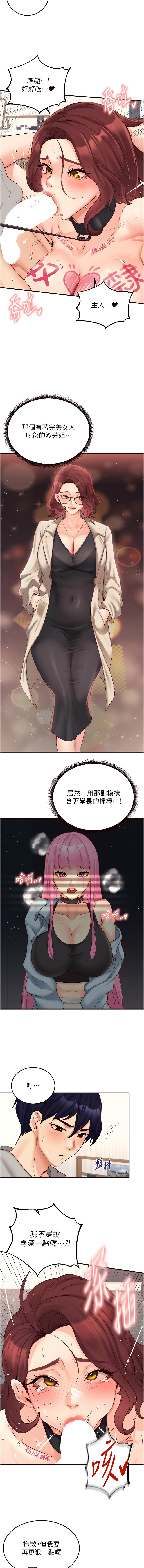 [哇答4 & 拒绝耍老千 | 拒絕耍老千] 熟女自助餐 1-80 [Chinese] [Ongoing] - Page 689