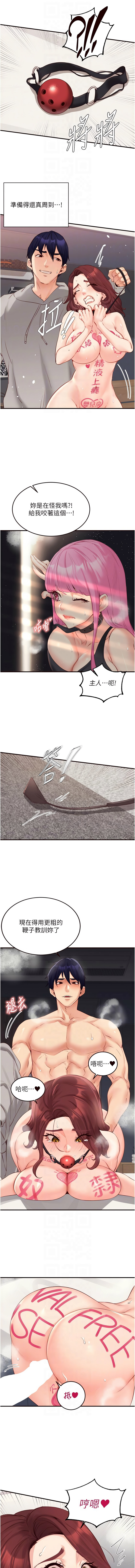 [哇答4 & 拒绝耍老千 | 拒絕耍老千] 熟女自助餐 1-80 [Chinese] [Ongoing] - Page 696