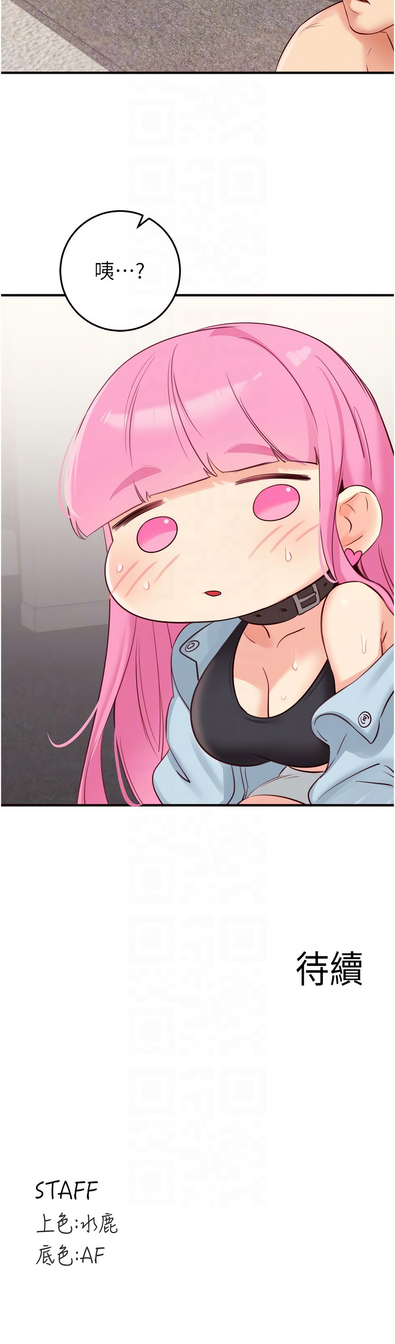 [哇答4 & 拒绝耍老千 | 拒絕耍老千] 熟女自助餐 1-80 [Chinese] [Ongoing] - Page 698