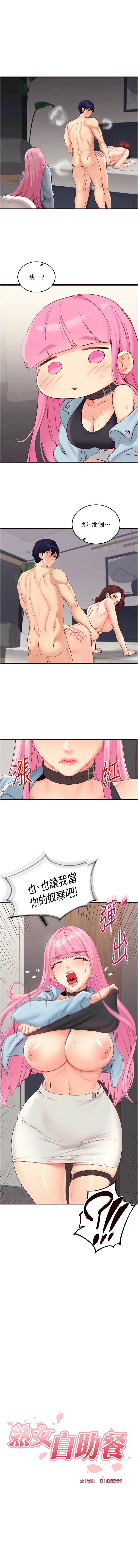 [哇答4 & 拒绝耍老千 | 拒絕耍老千] 熟女自助餐 1-80 [Chinese] [Ongoing] - Page 699