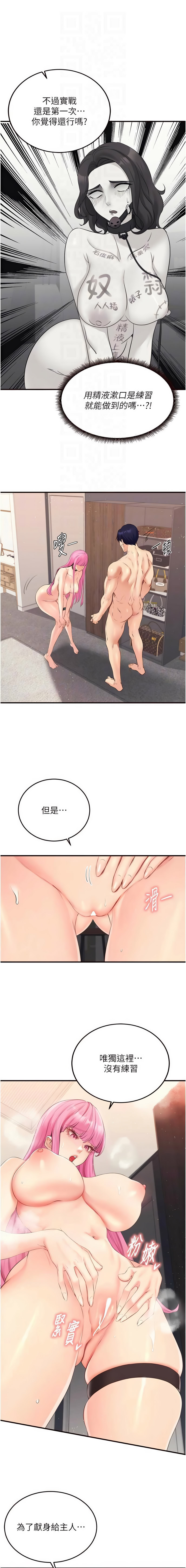 [哇答4 & 拒绝耍老千 | 拒絕耍老千] 熟女自助餐 1-80 [Chinese] [Ongoing] - Page 707