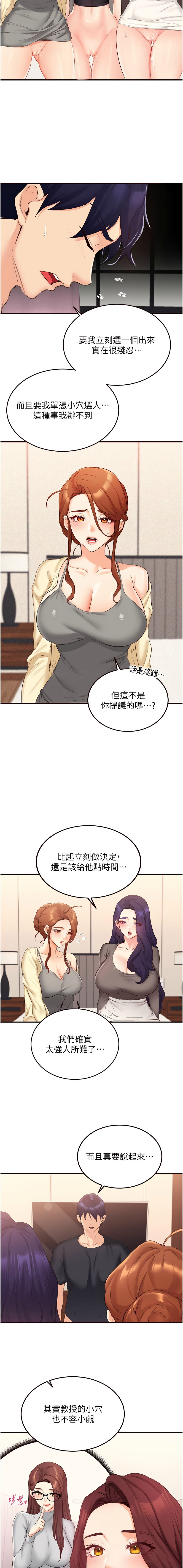 [哇答4 & 拒绝耍老千 | 拒絕耍老千] 熟女自助餐 1-80 [Chinese] [Ongoing] - Page 766