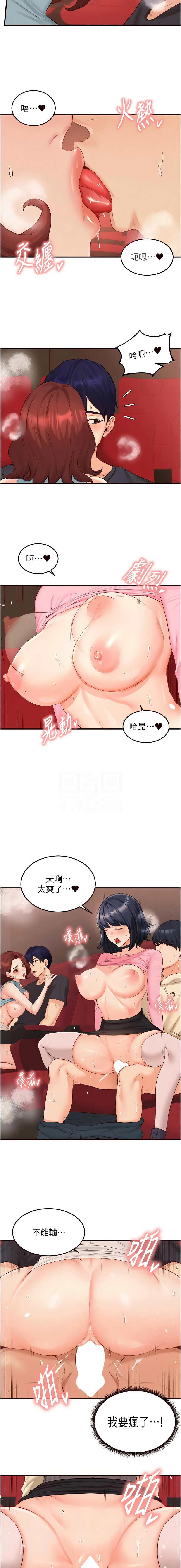 [哇答4 & 拒绝耍老千 | 拒絕耍老千] 熟女自助餐 1-80 [Chinese] [Ongoing] - Page 820