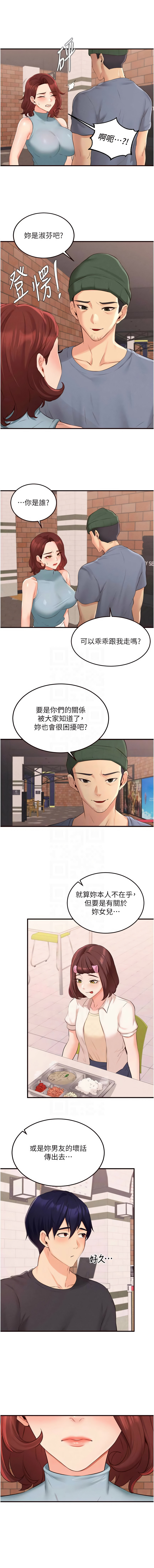 [哇答4 & 拒绝耍老千 | 拒絕耍老千] 熟女自助餐 1-80 [Chinese] [Ongoing] - Page 824