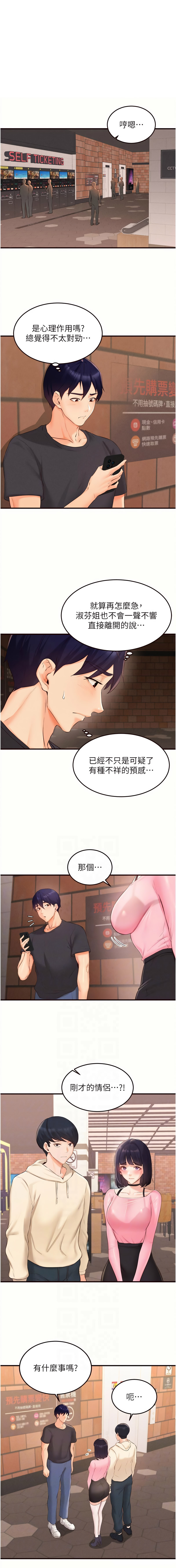 [哇答4 & 拒绝耍老千 | 拒絕耍老千] 熟女自助餐 1-80 [Chinese] [Ongoing] - Page 828