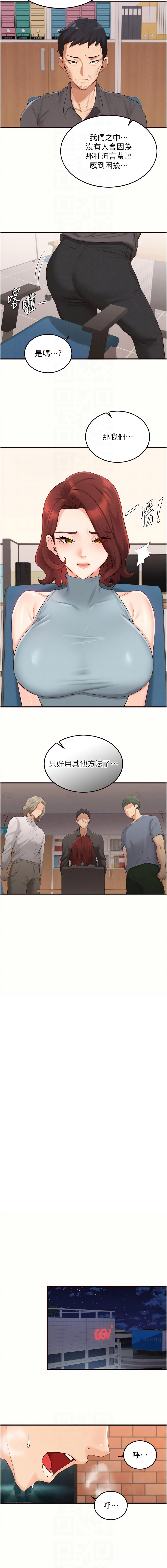 [哇答4 & 拒绝耍老千 | 拒絕耍老千] 熟女自助餐 1-80 [Chinese] [Ongoing] - Page 834