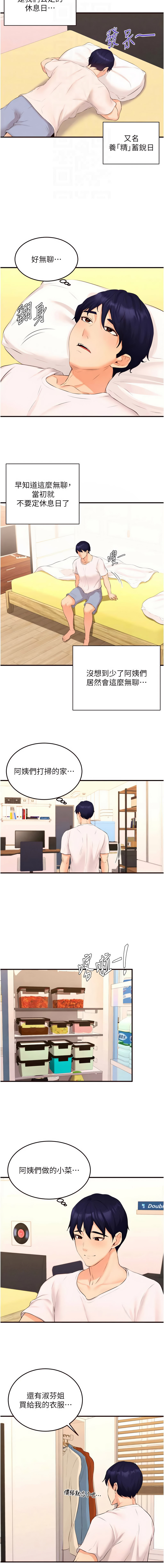 [哇答4 & 拒绝耍老千 | 拒絕耍老千] 熟女自助餐 1-80 [Chinese] [Ongoing] - Page 841