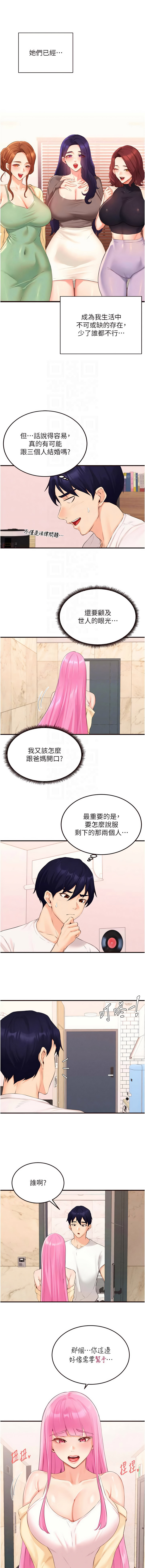 [哇答4 & 拒绝耍老千 | 拒絕耍老千] 熟女自助餐 1-80 [Chinese] [Ongoing] - Page 842