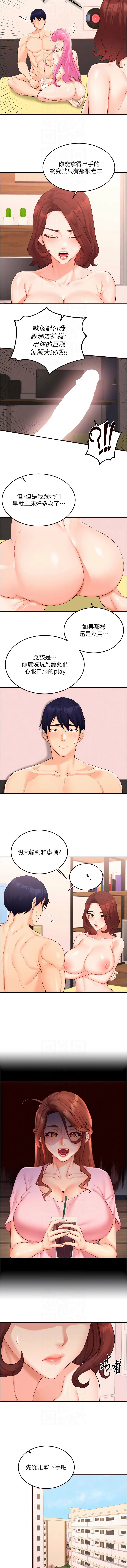 [哇答4 & 拒绝耍老千 | 拒絕耍老千] 熟女自助餐 1-80 [Chinese] [Ongoing] - Page 847