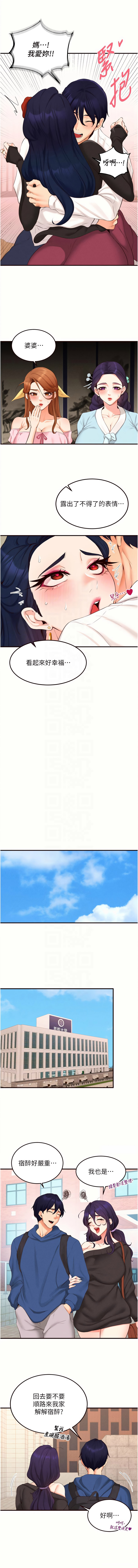 [哇答4 & 拒绝耍老千 | 拒絕耍老千] 熟女自助餐 1-80 [Chinese] [Ongoing] - Page 902