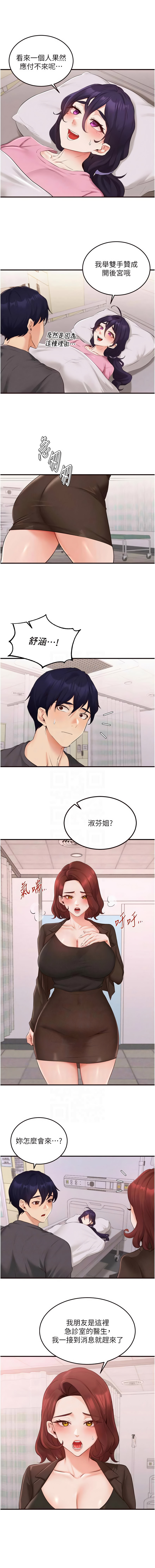 [哇答4 & 拒绝耍老千 | 拒絕耍老千] 熟女自助餐 1-80 [Chinese] [Ongoing] - Page 936