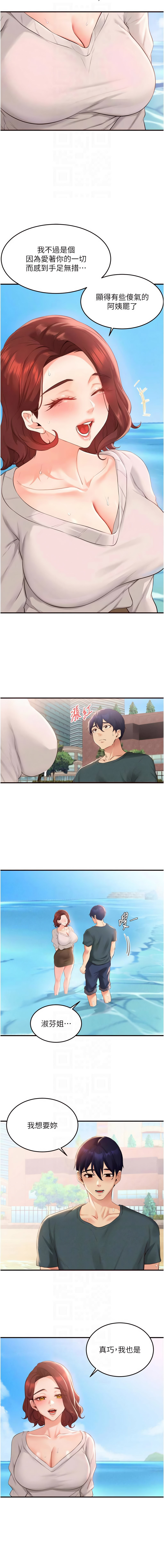 [哇答4 & 拒绝耍老千 | 拒絕耍老千] 熟女自助餐 1-80 [Chinese] [Ongoing] - Page 945