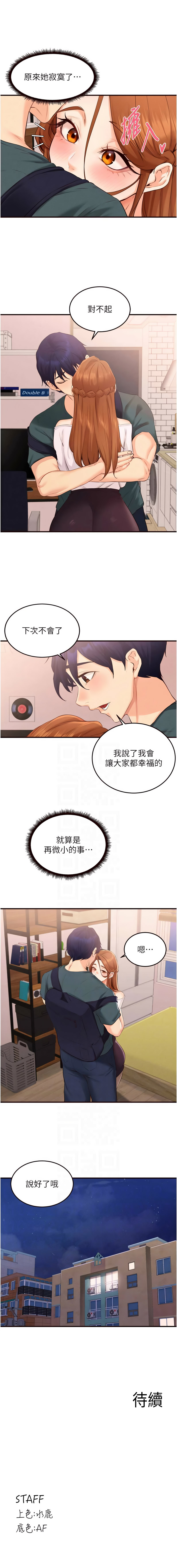 [哇答4 & 拒绝耍老千 | 拒絕耍老千] 熟女自助餐 1-80 [Chinese] [Ongoing] - Page 959