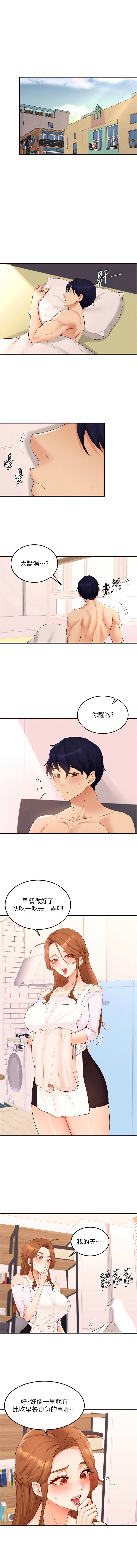 [哇答4 & 拒绝耍老千 | 拒絕耍老千] 熟女自助餐 1-80 [Chinese] [Ongoing] - Page 960