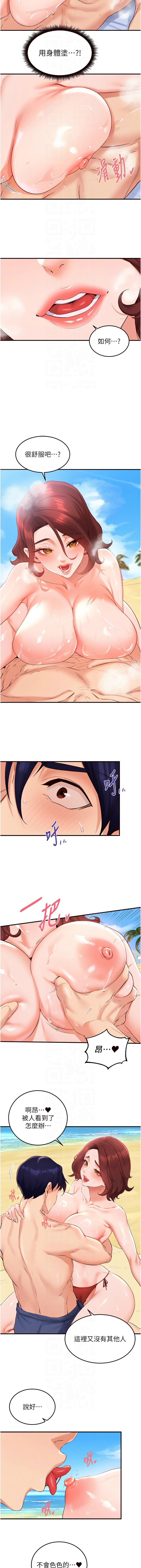 [哇答4 & 拒绝耍老千 | 拒絕耍老千] 熟女自助餐 1-80 [Chinese] [Ongoing] - Page 998