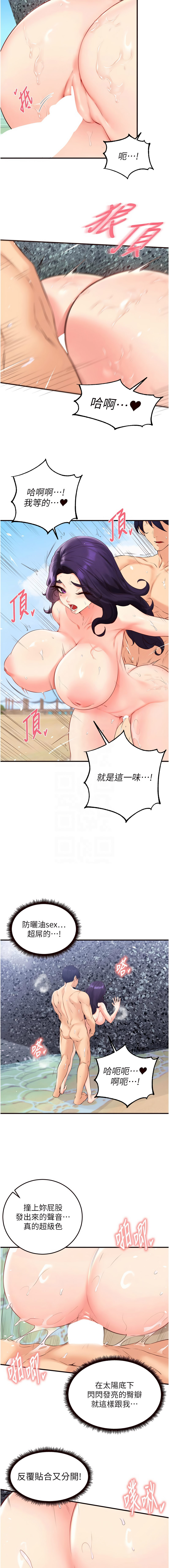 [哇答4 & 拒绝耍老千 | 拒絕耍老千] 熟女自助餐 1-80 [Chinese] [Ongoing] - Page 1010