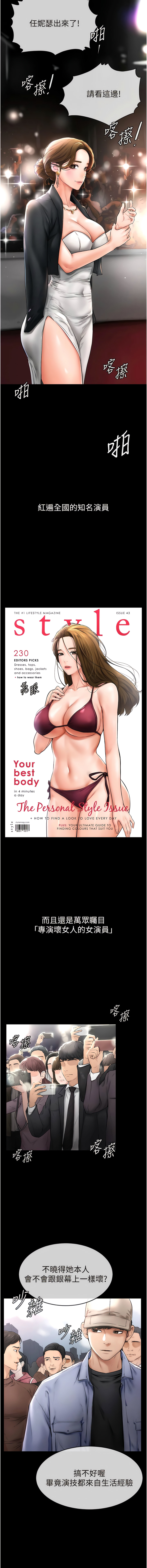 [家和万事兴 | 家和萬事興 & 甘蔗 &金世兰 | 金世蘭 ] 继母与继姐 | 繼母與繼姐 1-112 [Chinese] [Ongoing] - Page 14