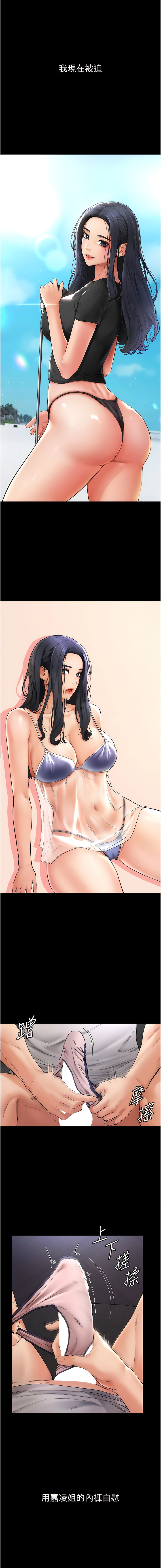 [家和万事兴 | 家和萬事興 & 甘蔗 &金世兰 | 金世蘭 ] 继母与继姐 | 繼母與繼姐 1-112 [Chinese] [Ongoing] - Page 38