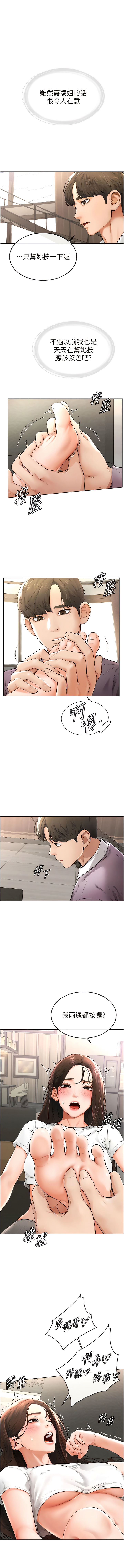 [家和万事兴 | 家和萬事興 & 甘蔗 &金世兰 | 金世蘭 ] 继母与继姐 | 繼母與繼姐 1-112 [Chinese] [Ongoing] - Page 47