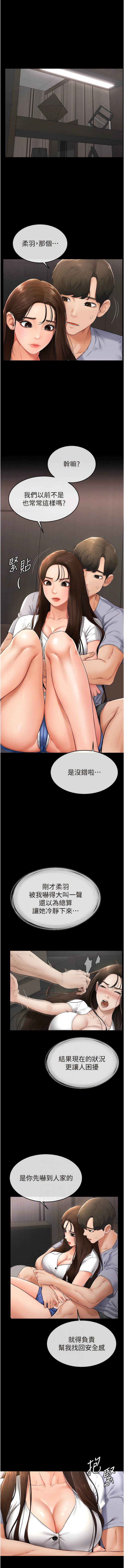 [家和万事兴 | 家和萬事興 & 甘蔗 &金世兰 | 金世蘭 ] 继母与继姐 | 繼母與繼姐 1-112 [Chinese] [Ongoing] - Page 55