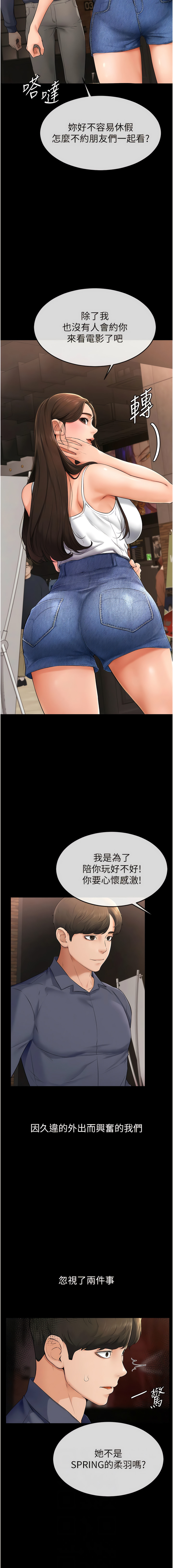 [家和万事兴 | 家和萬事興 & 甘蔗 &金世兰 | 金世蘭 ] 继母与继姐 | 繼母與繼姐 1-112 [Chinese] [Ongoing] - Page 60