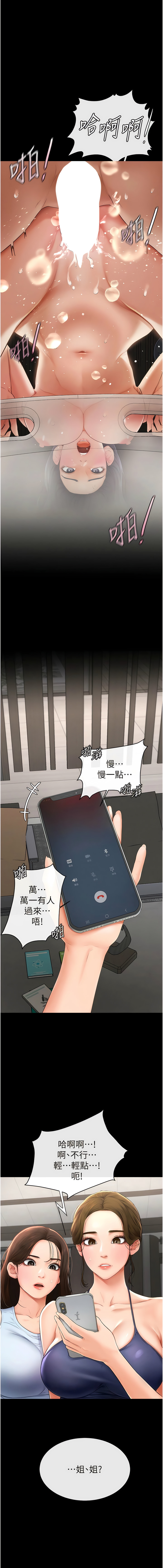 [家和万事兴 | 家和萬事興 & 甘蔗 &金世兰 | 金世蘭 ] 继母与继姐 | 繼母與繼姐 1-112 [Chinese] [Ongoing] - Page 87