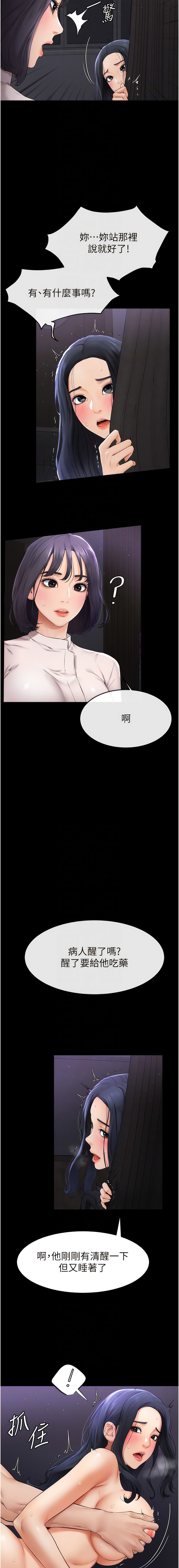 [家和万事兴 | 家和萬事興 & 甘蔗 &金世兰 | 金世蘭 ] 继母与继姐 | 繼母與繼姐 1-112 [Chinese] [Ongoing] - Page 94