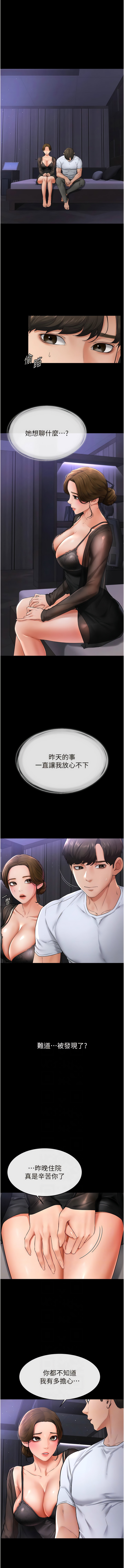 [家和万事兴 | 家和萬事興 & 甘蔗 &金世兰 | 金世蘭 ] 继母与继姐 | 繼母與繼姐 1-112 [Chinese] [Ongoing] - Page 121