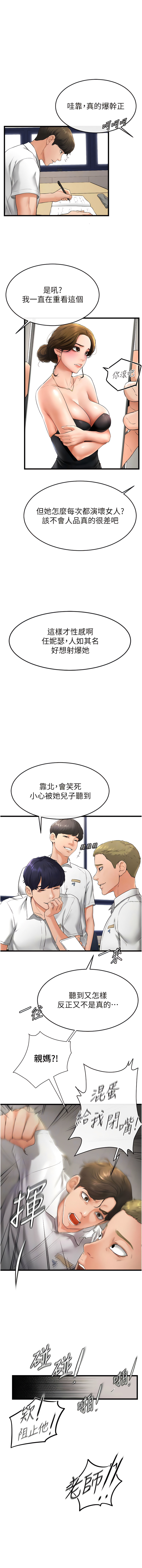 [家和万事兴 | 家和萬事興 & 甘蔗 &金世兰 | 金世蘭 ] 继母与继姐 | 繼母與繼姐 1-112 [Chinese] [Ongoing] - Page 127