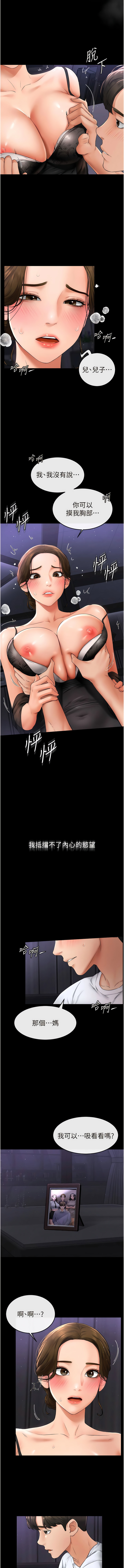 [家和万事兴 | 家和萬事興 & 甘蔗 &金世兰 | 金世蘭 ] 继母与继姐 | 繼母與繼姐 1-112 [Chinese] [Ongoing] - Page 131