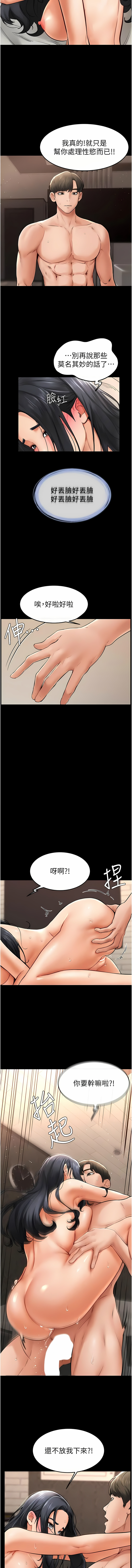 [家和万事兴 | 家和萬事興 & 甘蔗 &金世兰 | 金世蘭 ] 继母与继姐 | 繼母與繼姐 1-112 [Chinese] [Ongoing] - Page 172