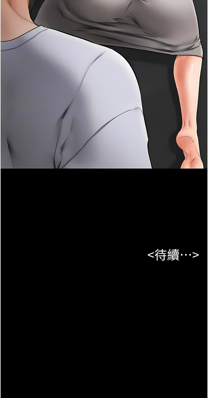 [家和万事兴 | 家和萬事興 & 甘蔗 &金世兰 | 金世蘭 ] 继母与继姐 | 繼母與繼姐 1-112 [Chinese] [Ongoing] - Page 193