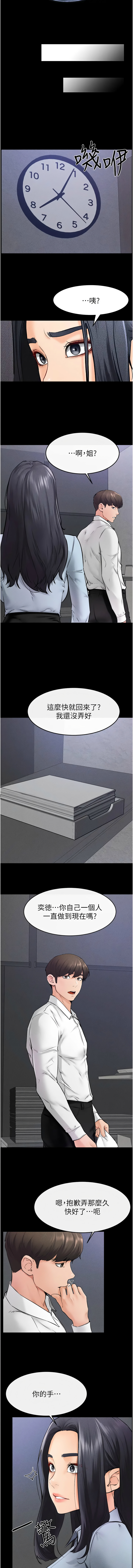 [家和万事兴 | 家和萬事興 & 甘蔗 &金世兰 | 金世蘭 ] 继母与继姐 | 繼母與繼姐 1-112 [Chinese] [Ongoing] - Page 346