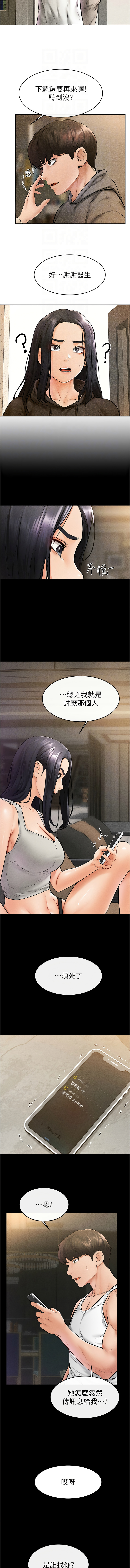 [家和万事兴 | 家和萬事興 & 甘蔗 &金世兰 | 金世蘭 ] 继母与继姐 | 繼母與繼姐 1-112 [Chinese] [Ongoing] - Page 468