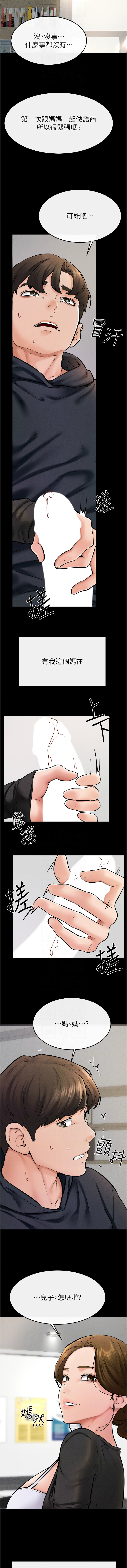 [家和万事兴 | 家和萬事興 & 甘蔗 &金世兰 | 金世蘭 ] 继母与继姐 | 繼母與繼姐 1-112 [Chinese] [Ongoing] - Page 564