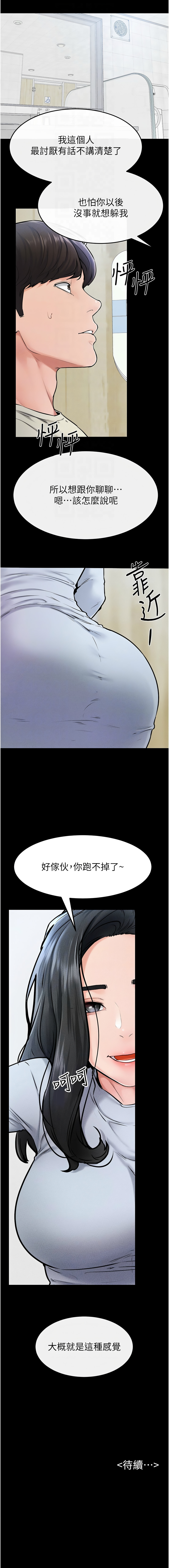 [家和万事兴 | 家和萬事興 & 甘蔗 &金世兰 | 金世蘭 ] 继母与继姐 | 繼母與繼姐 1-112 [Chinese] [Ongoing] - Page 627